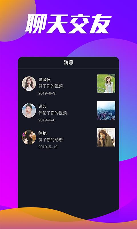 茄子视频截图