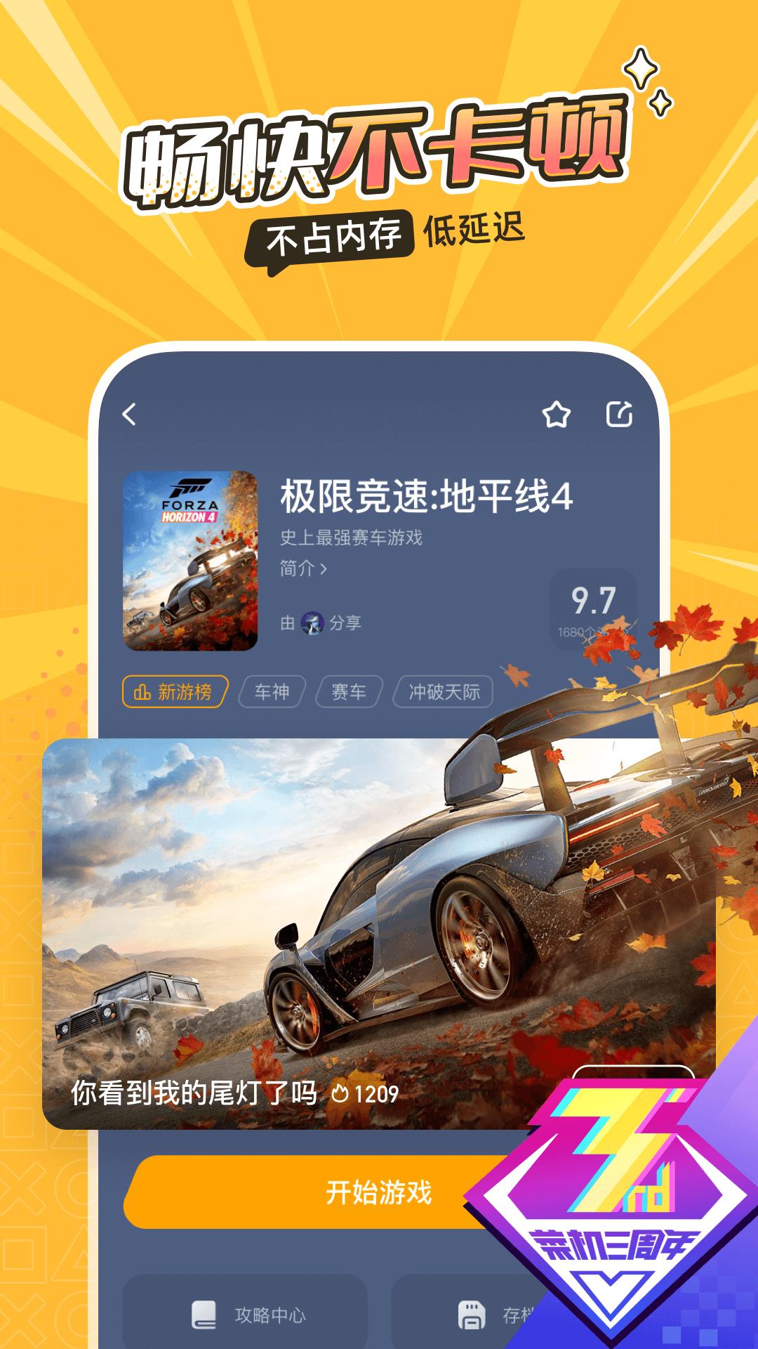菜机截图