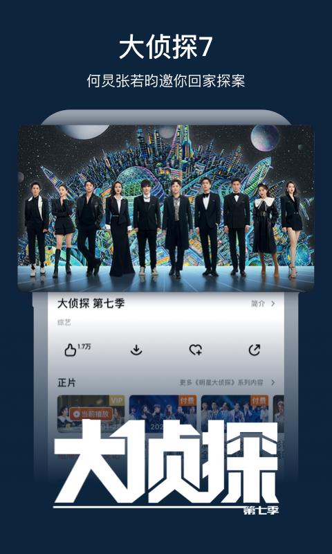 芒果TV截图