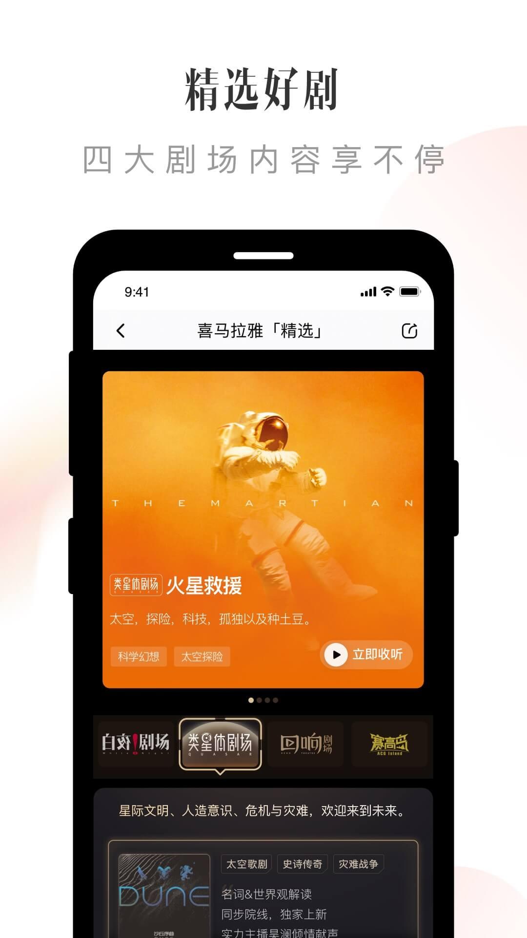 喜马拉雅截图