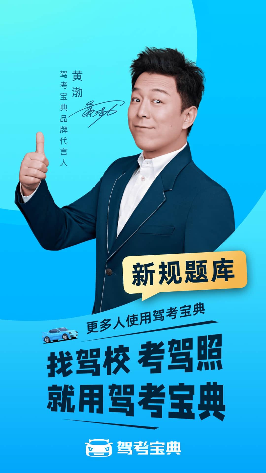 驾考宝典截图