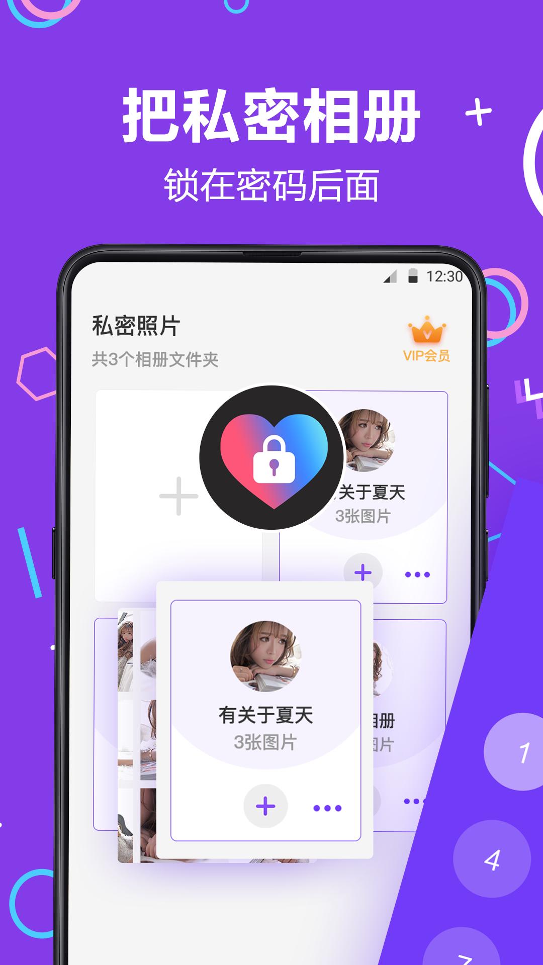 应用隐藏大师截图