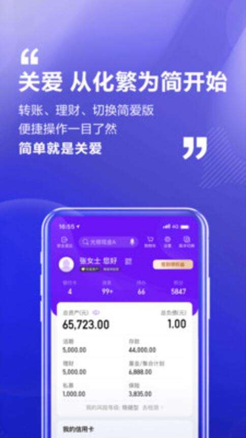 光大银行截图