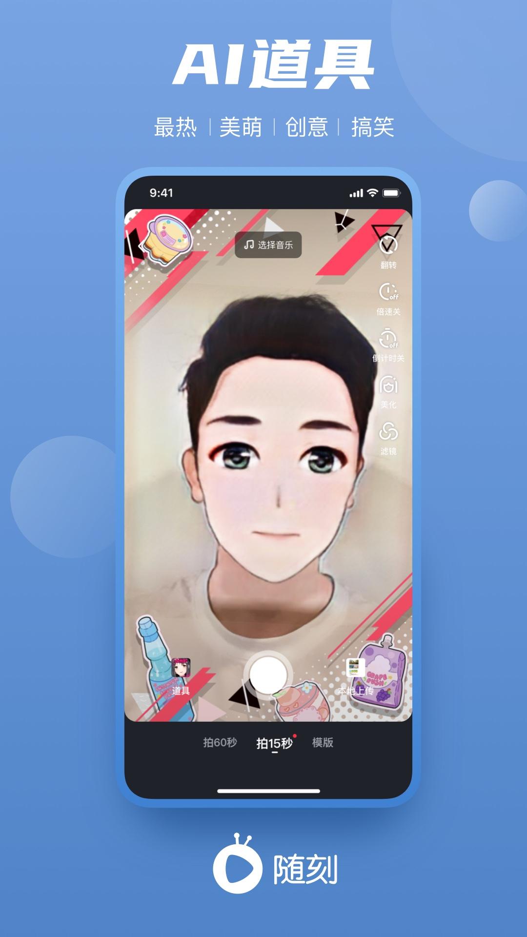 爱奇艺随刻截图