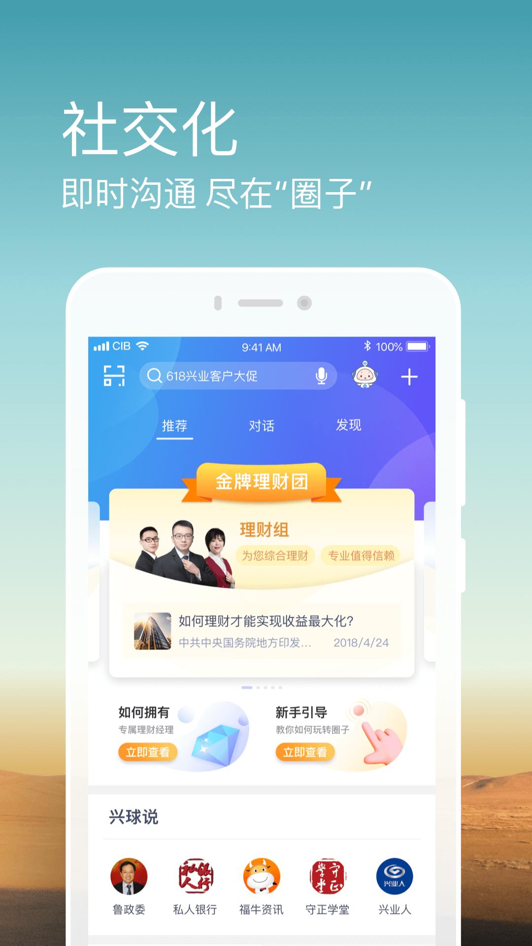兴业银行截图
