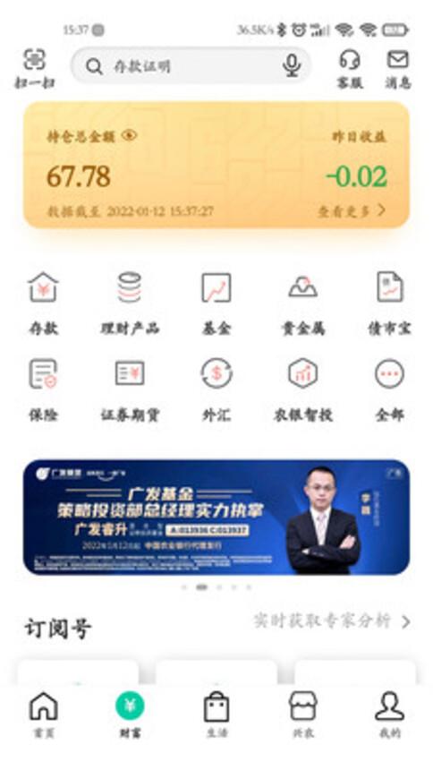 中国农业银行