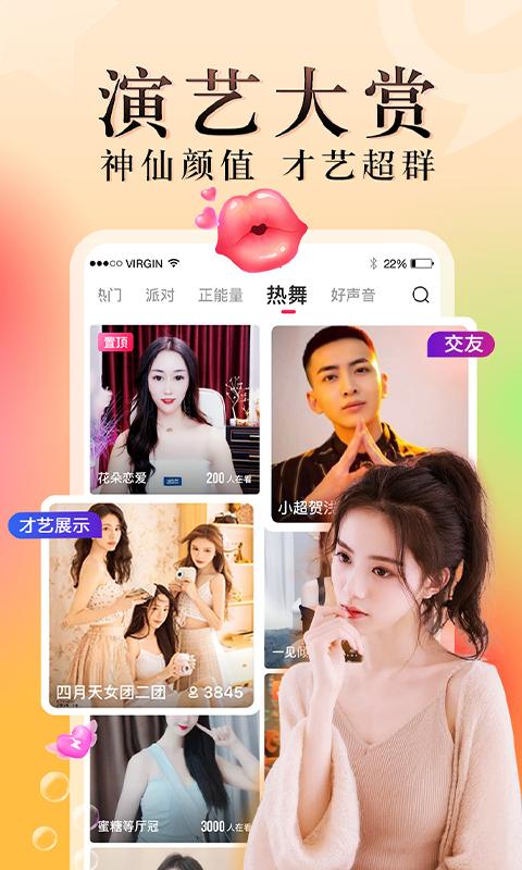 九秀直播截图