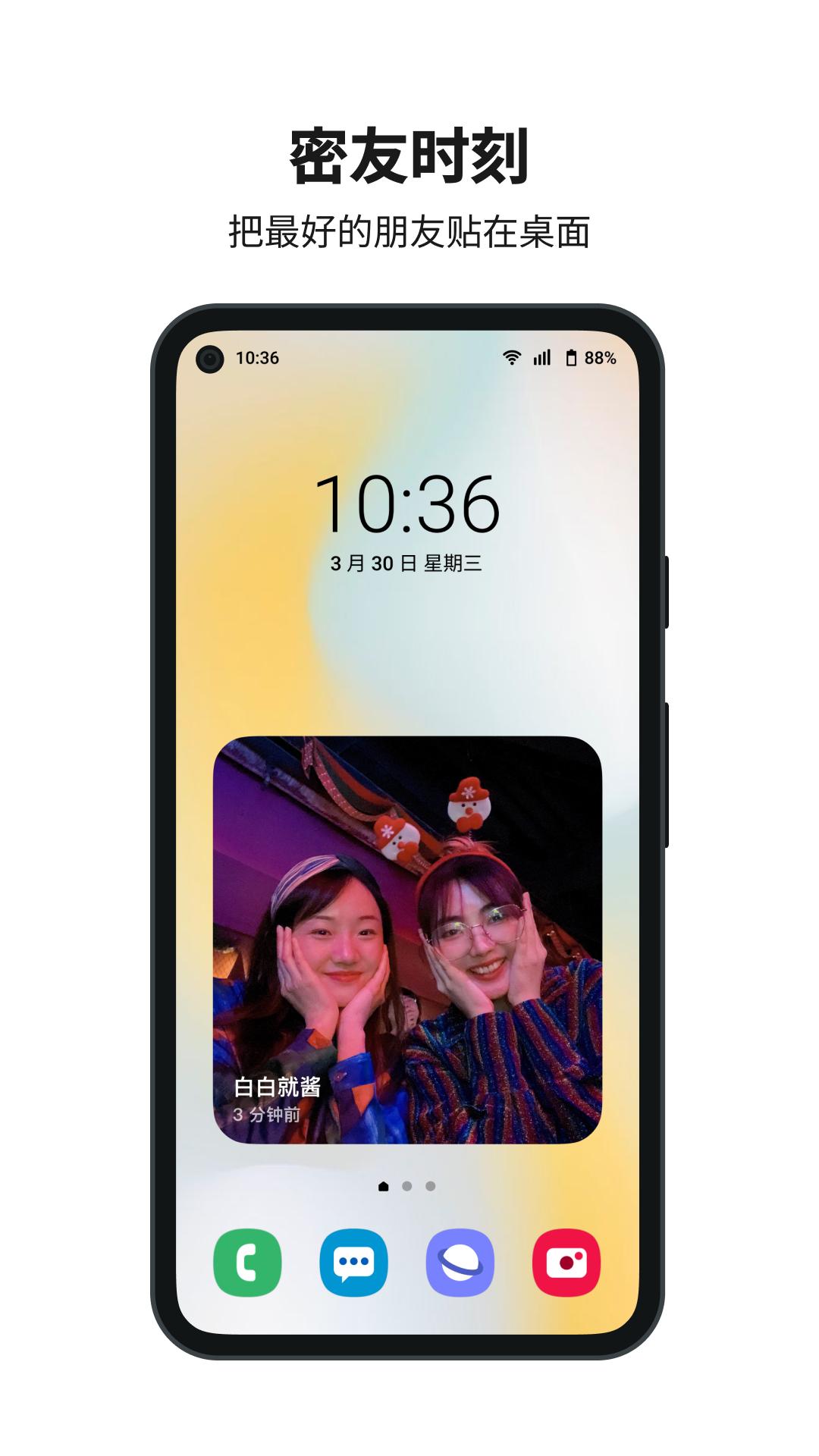 多闪截图