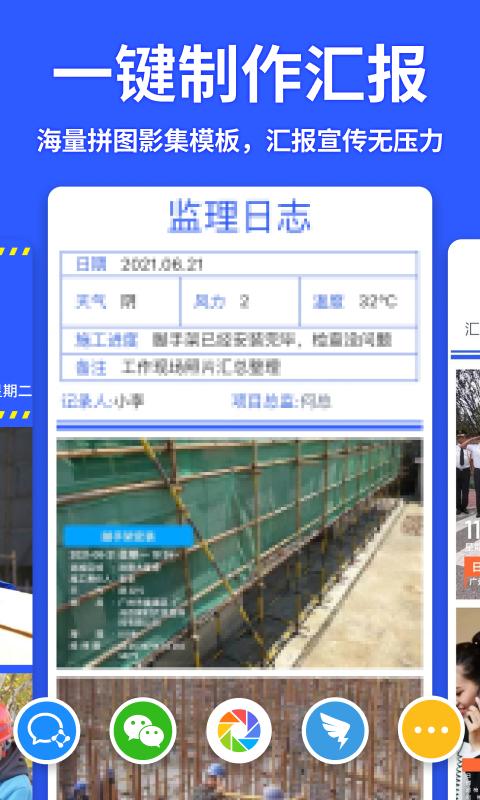 马克水印相机截图