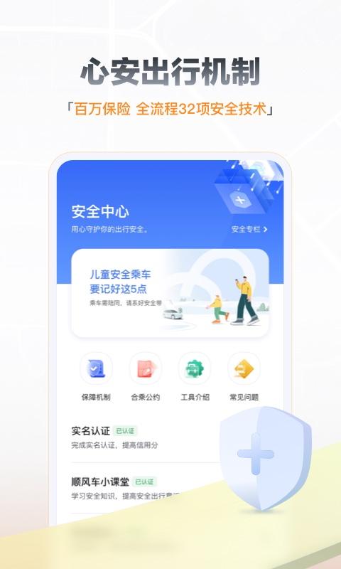 嘀嗒出行
