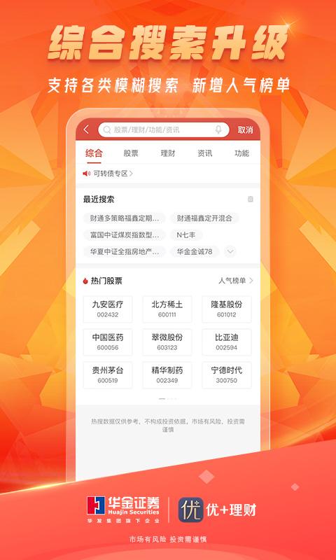 优+理财截图