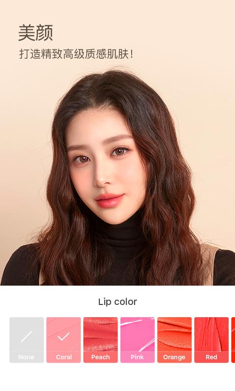B612咔叽截图