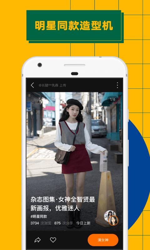 ZAO截图
