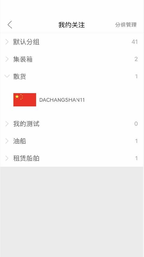 船讯网
