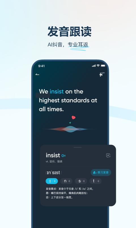 有道翻译官 有道翻译官