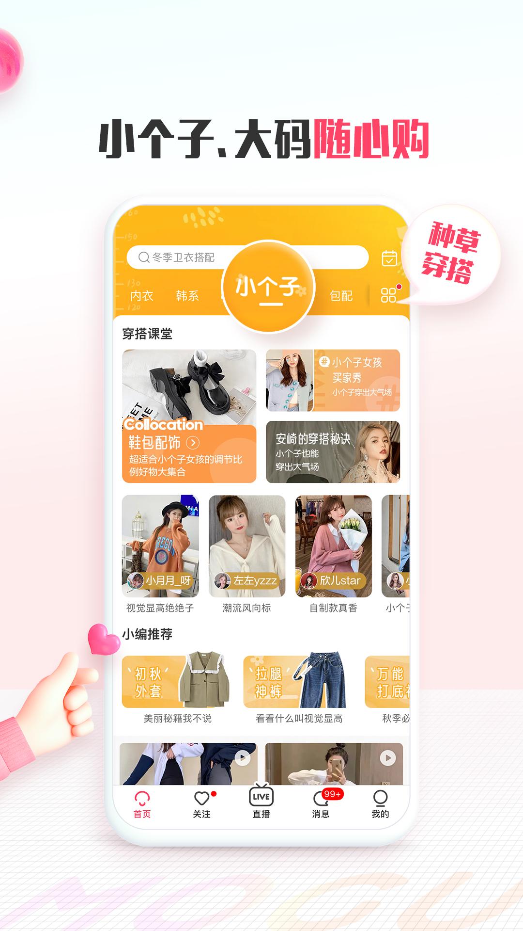 蘑菇街