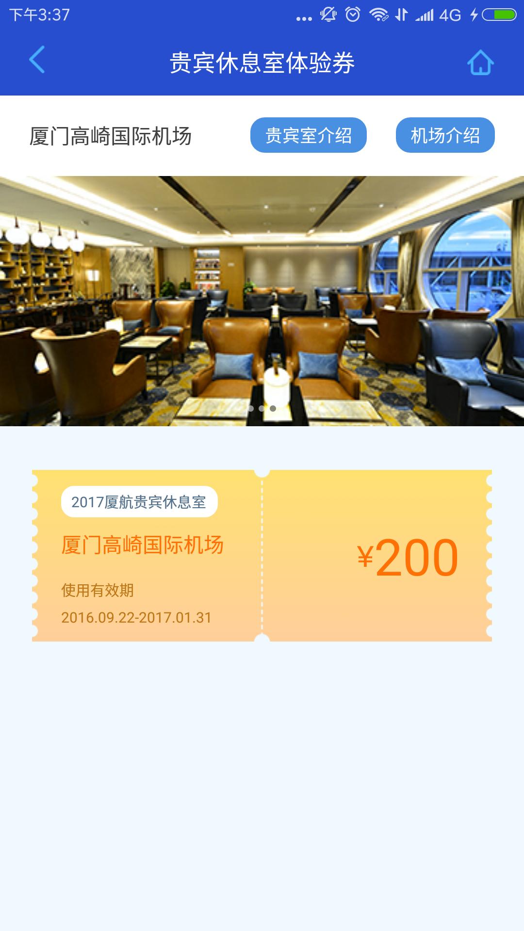 厦门航空