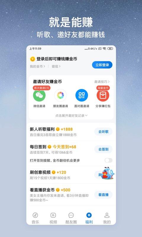 酷狗大字版截图