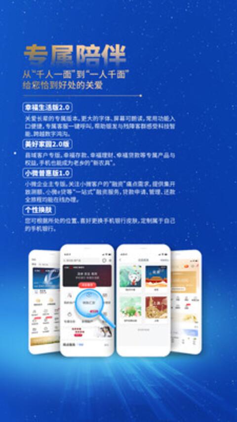 中国工商银行截图