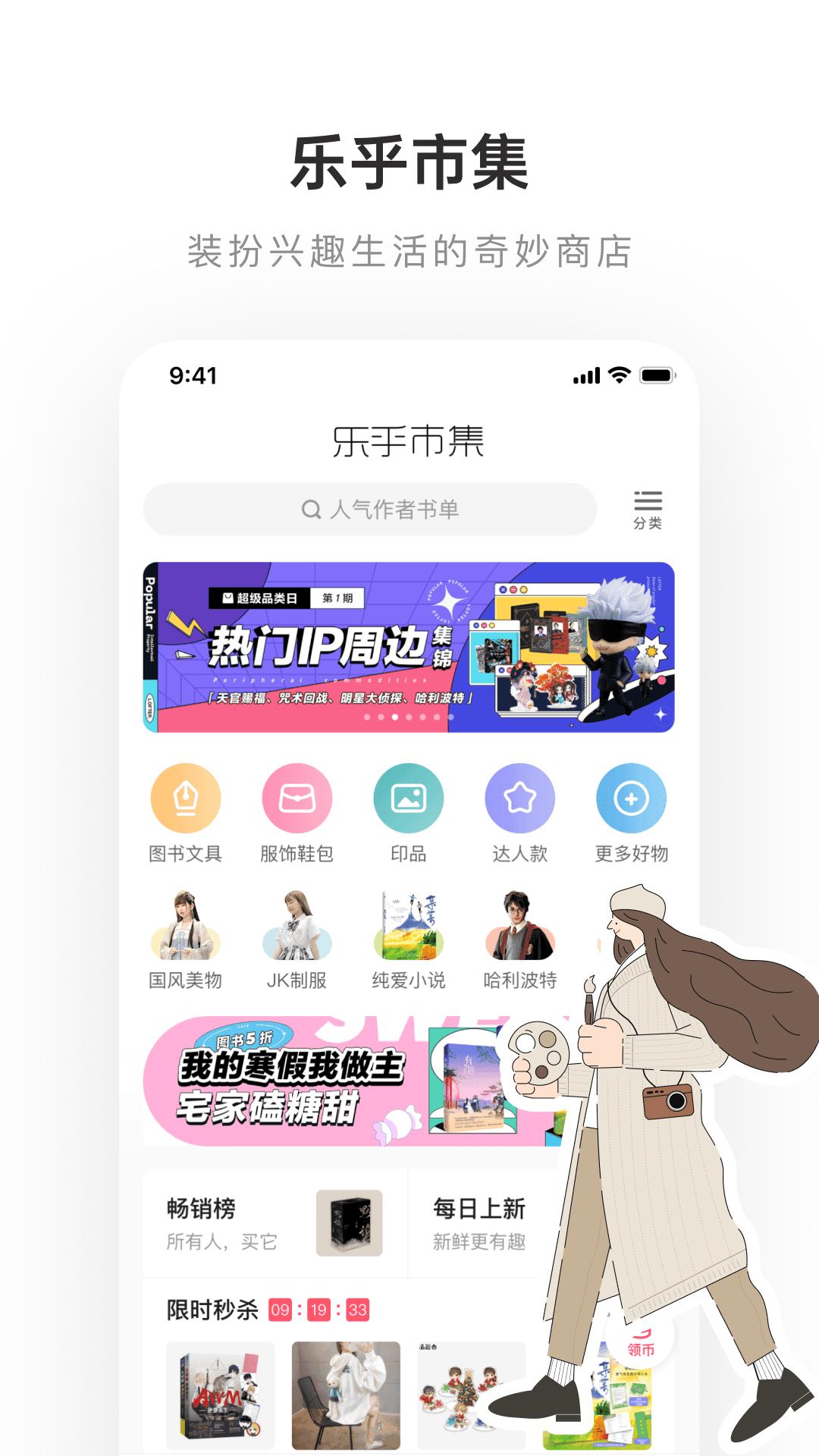 LOFTER截图