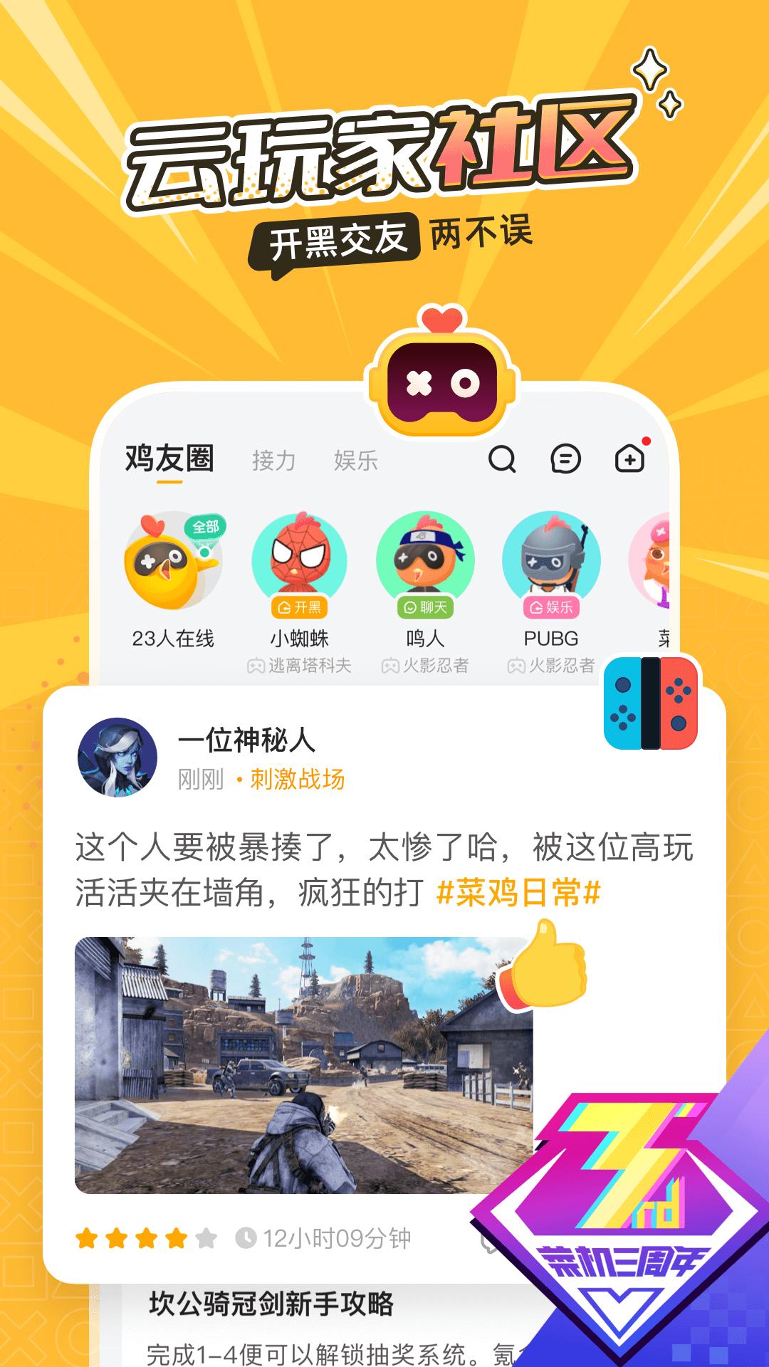 菜机截图