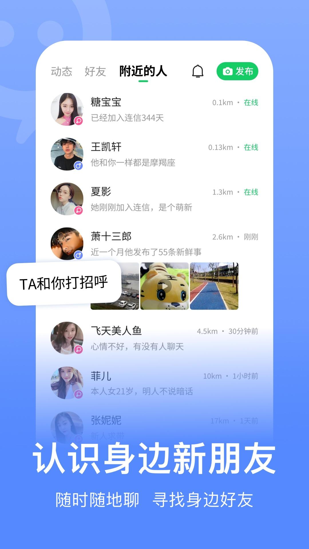 连信截图