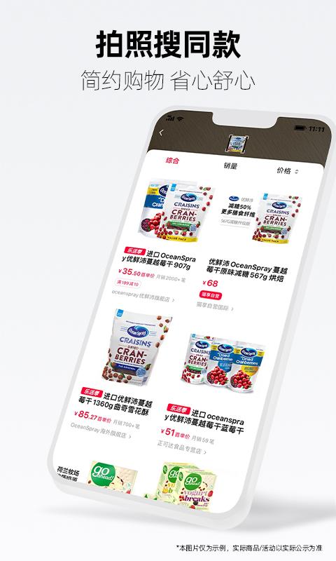 手机天猫截图