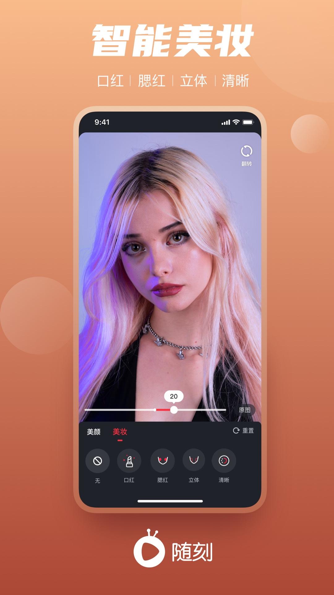爱奇艺随刻截图