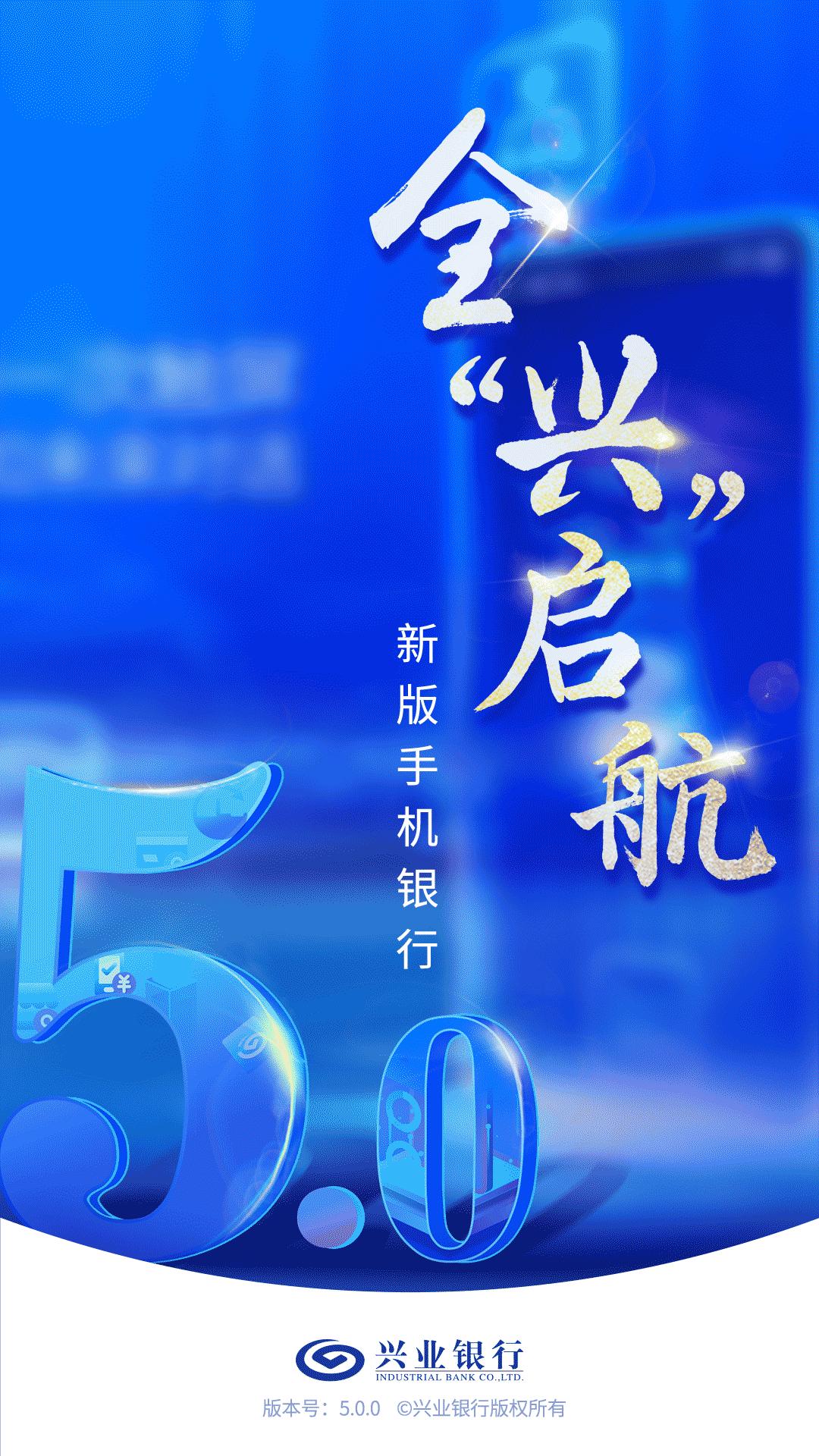 兴业银行截图