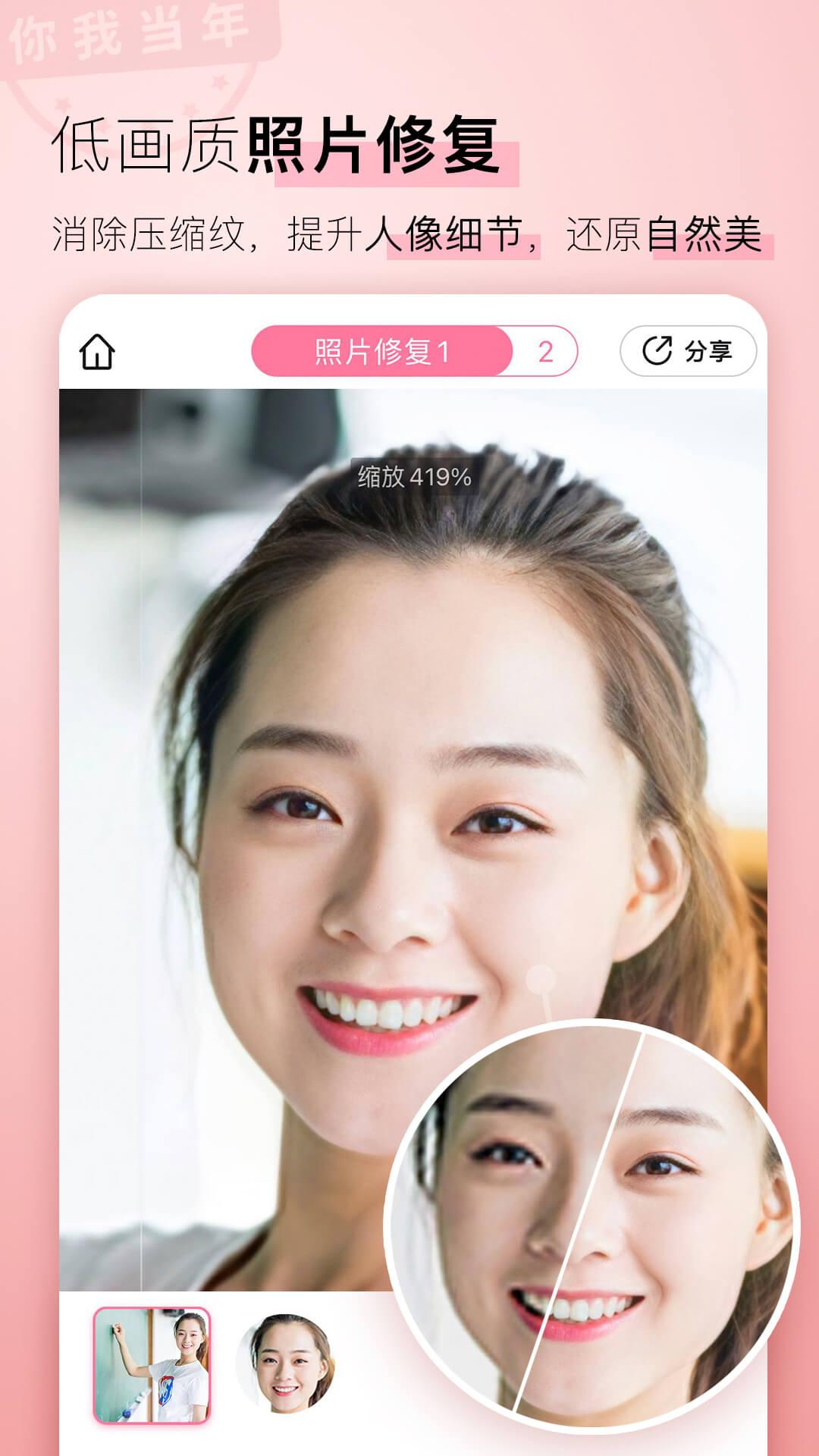 你我当年截图