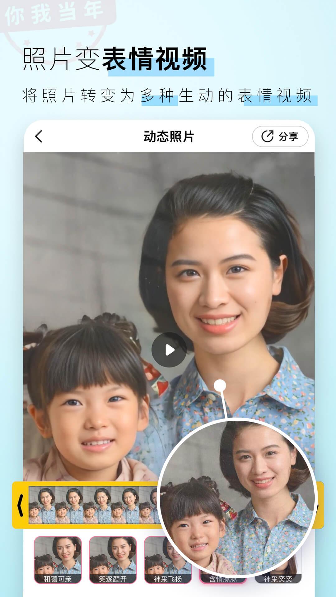 你我当年截图