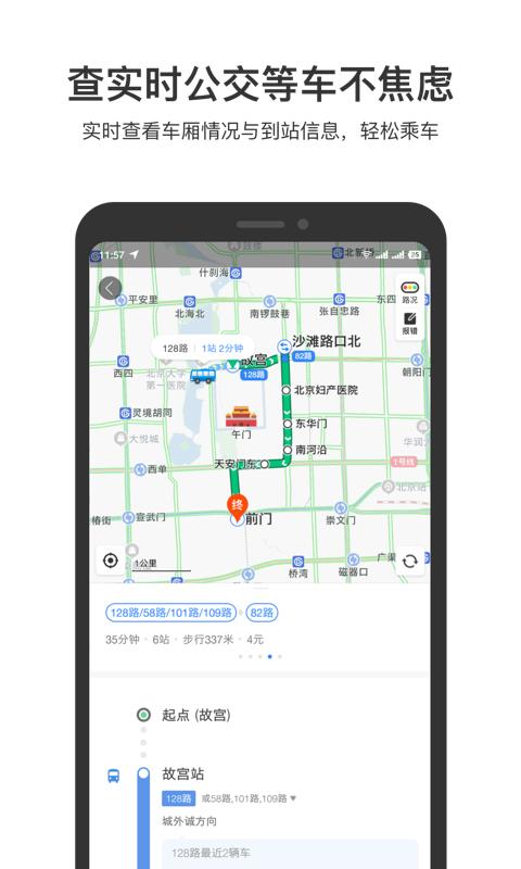 百度地图