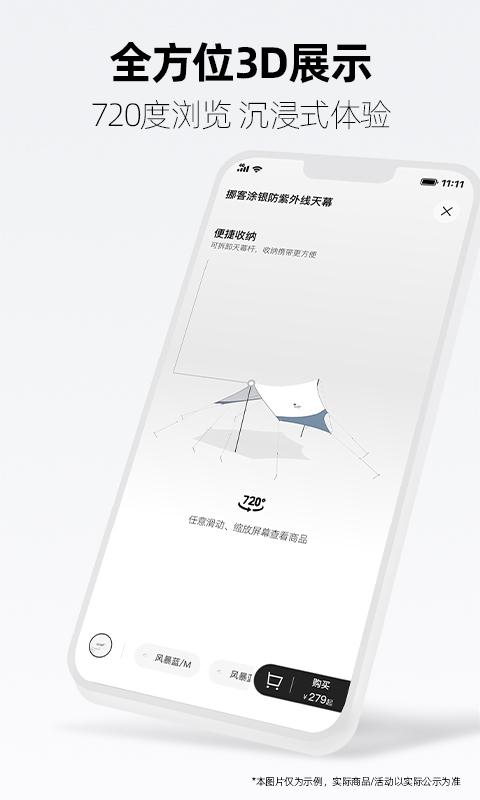 手机天猫截图