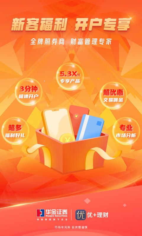 优+理财截图