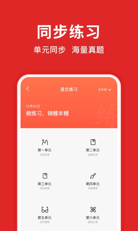 题拍拍截图