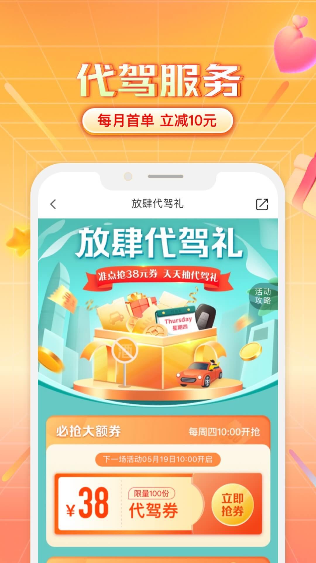 平安好车主截图