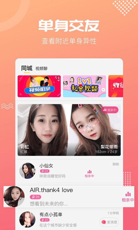 呼呼截图