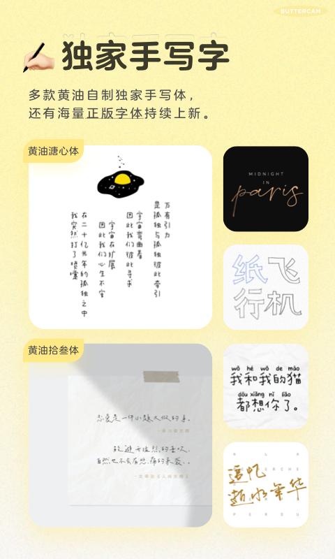 黄油相机截图