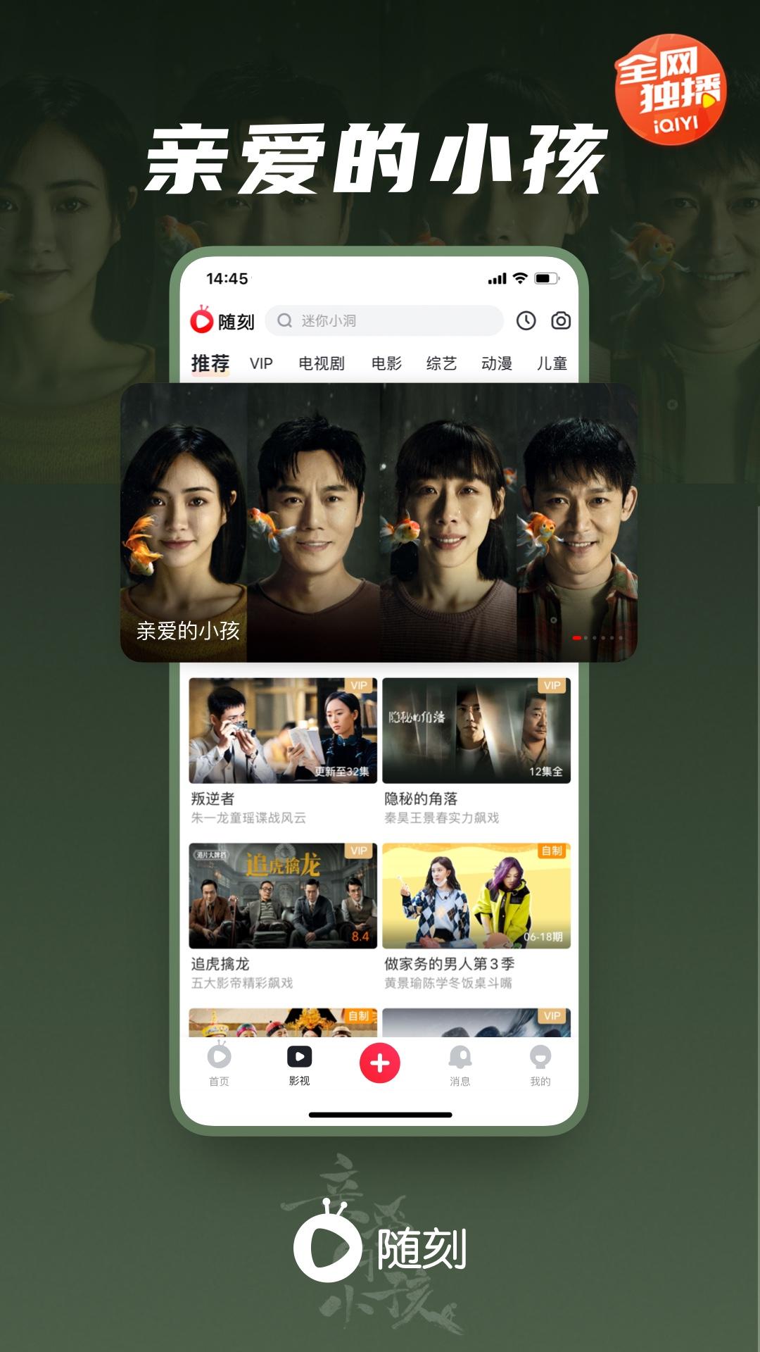 爱奇艺随刻截图