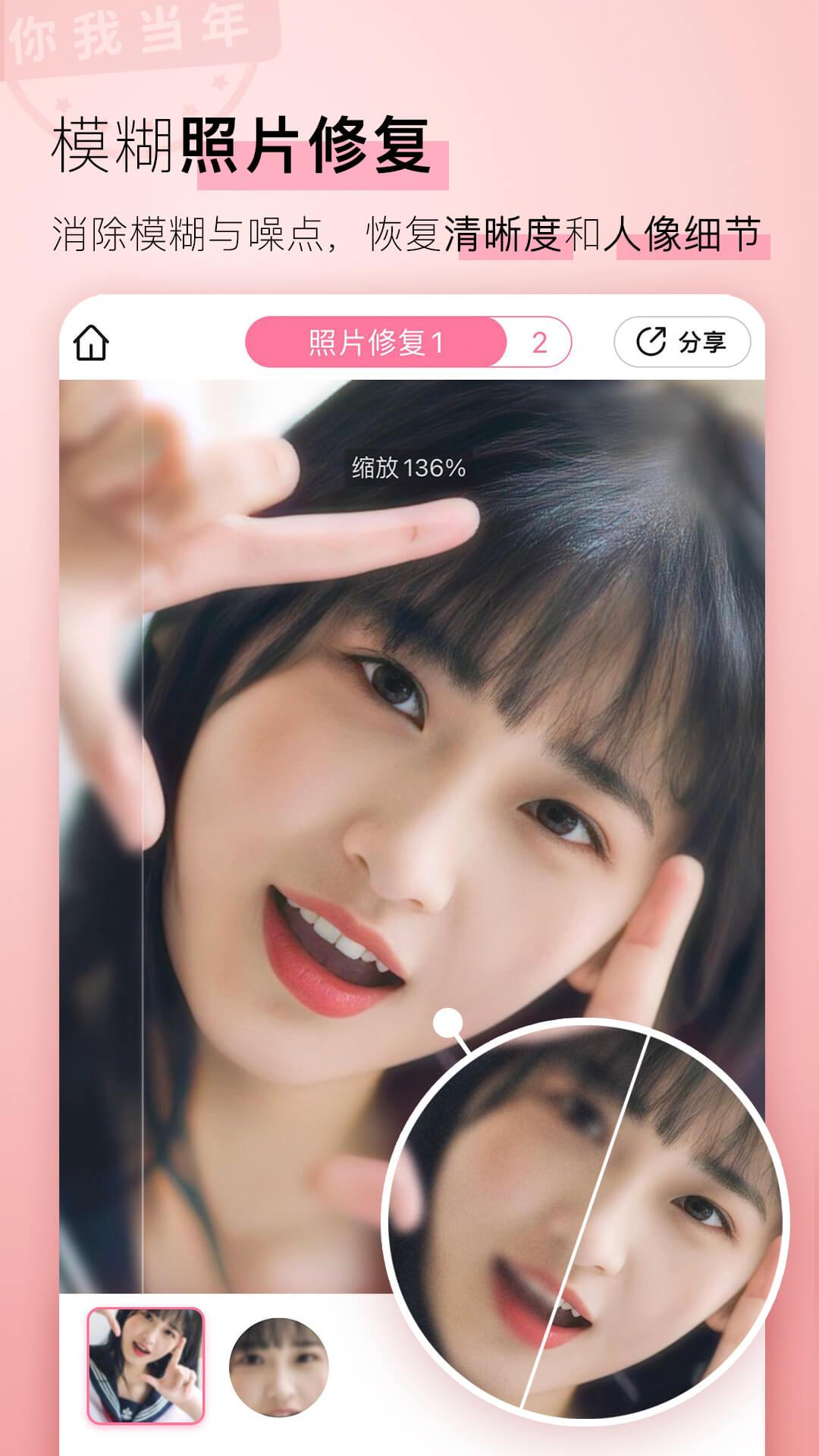 你我当年截图