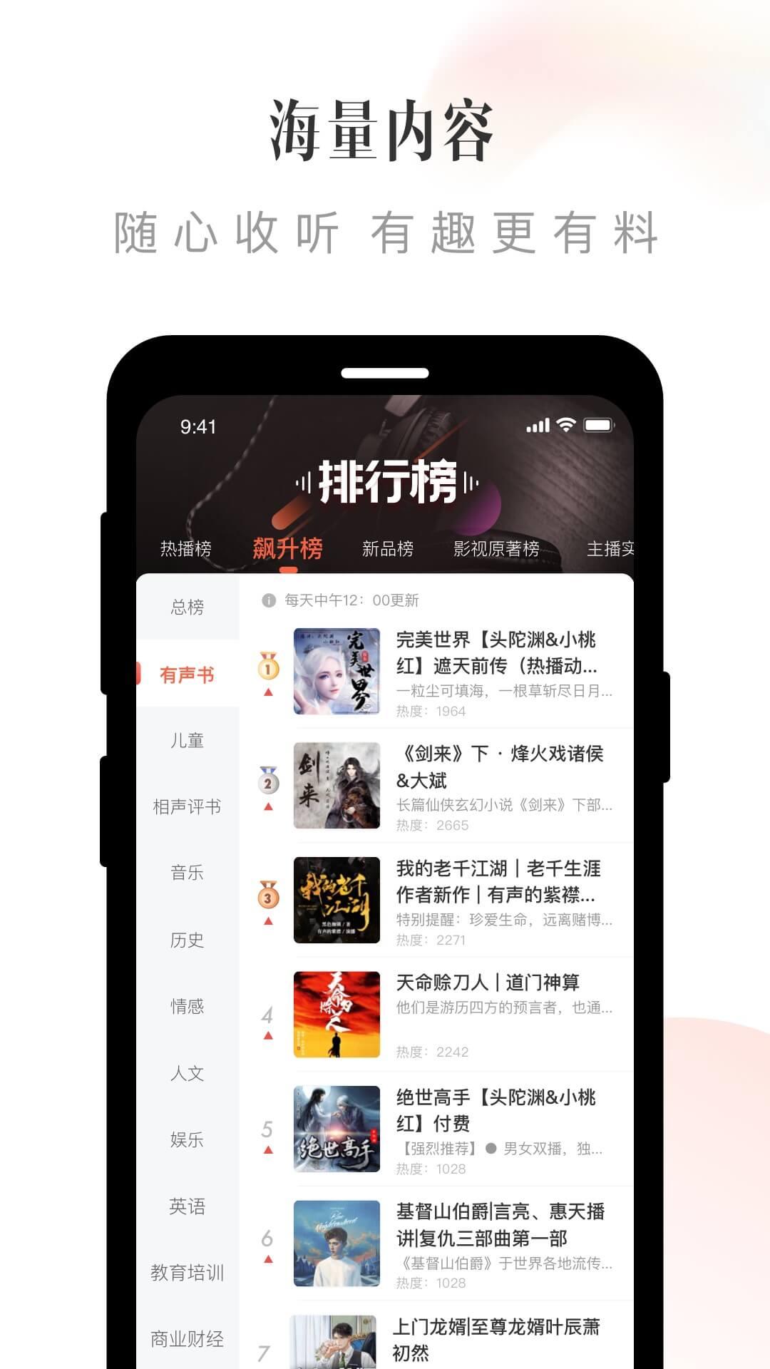 喜马拉雅截图