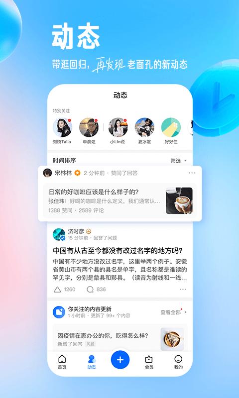 知乎截图