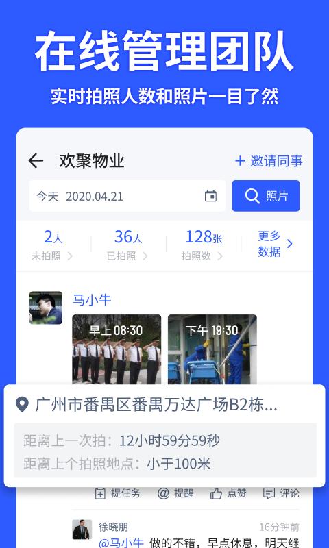 马克水印相机截图