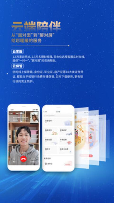 中国工商银行截图