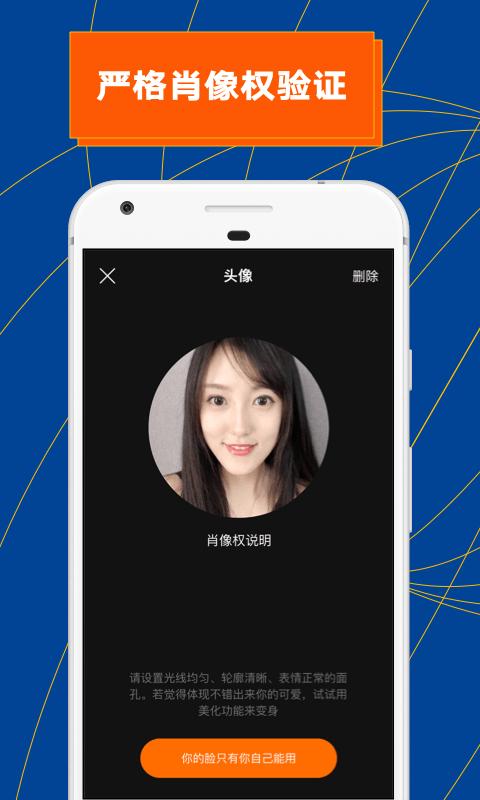 ZAO截图