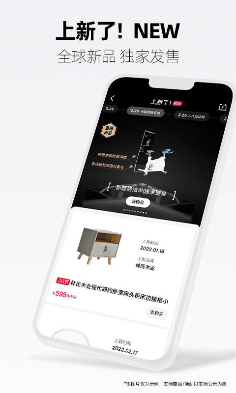 手机天猫截图