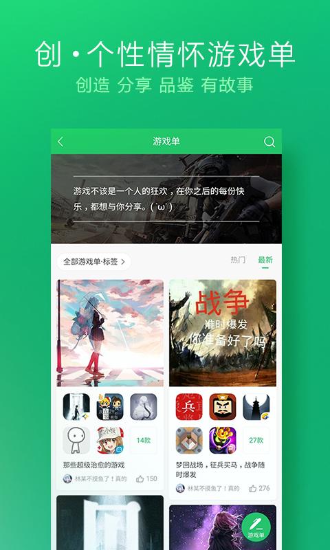 好游快爆截图