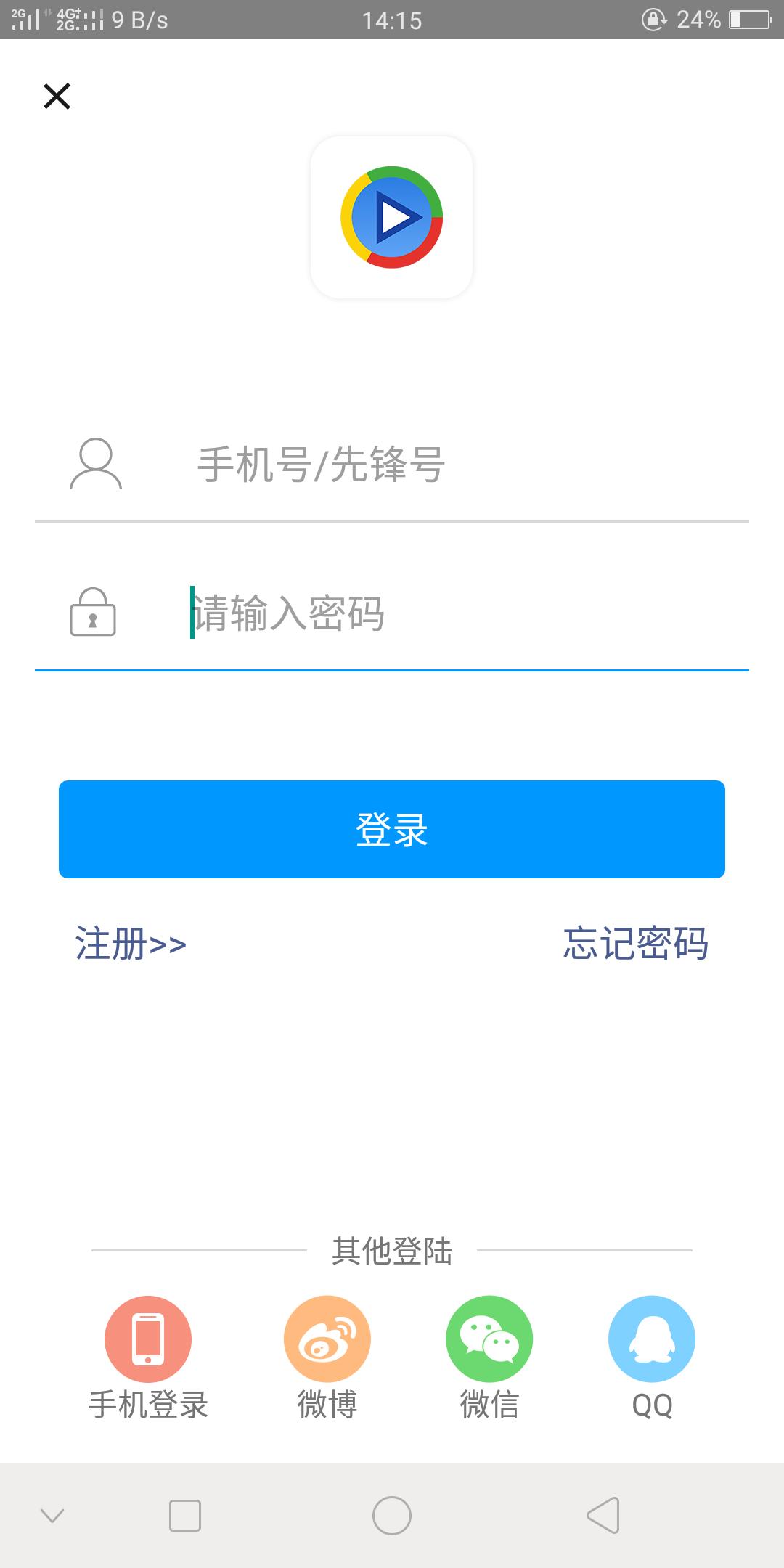 影音先锋截图