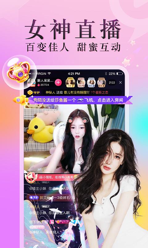 九秀直播截图