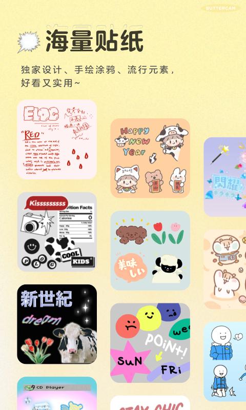 黄油相机截图